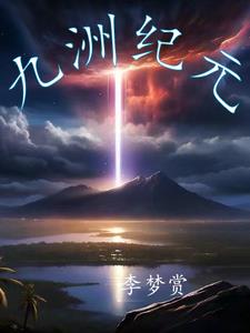 九州江湖
